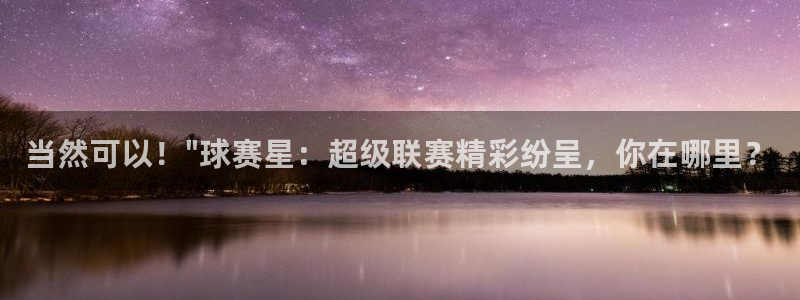 当然可以！\